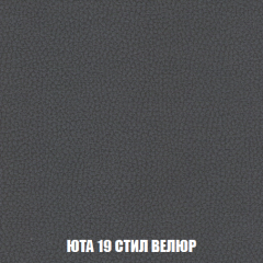Мягкая мебель Вегас (модульный) ткань до 300 в Кудымкаре - kudymkar.mebel24.online | фото 95