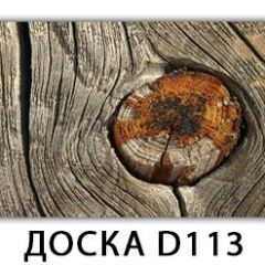 Обеденный стол Паук с фотопечатью узор Доска D112 в Кудымкаре - kudymkar.mebel24.online | фото 31