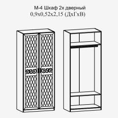 Париж № 4 Шкаф 2-х дв. штанга (ясень шимо свет/серый софт премиум) в Кудымкаре - kudymkar.mebel24.online | фото 2