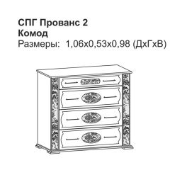 Прованс-2 комод 4 ящ (Итальянский орех/Груша с платиной черной) в Кудымкаре - kudymkar.mebel24.online | фото 2