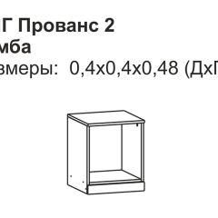 Прованс-2 Тумба прикроватная правая (Итальянский орех/Груша с платиной черной) в Кудымкаре - kudymkar.mebel24.online | фото 2
