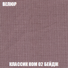 Пуф Кристалл (ткань до 300) НПБ в Кудымкаре - kudymkar.mebel24.online | фото 9