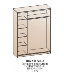 Шкаф №3 1.8-2 Оптима 2100х1804х572 (фасад 2 зеркала) в Кудымкаре - kudymkar.mebel24.online | фото 6