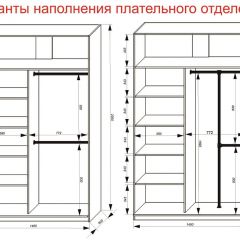 Шкаф-купе 1400 серии SOFT D8+D2+B2+PL4 (2 ящика+F обр.штанга) профиль «Капучино» в Кудымкаре - kudymkar.mebel24.online | фото 7