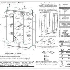 Шкаф-купе СВК-1700, цвет белый, ШхГхВ 170х61х220 см. в Кудымкаре - kudymkar.mebel24.online | фото 9