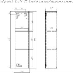 Шкаф модульный Craft 20 вертикальный/горизонтальный Домино (DCr2218H) в Кудымкаре - kudymkar.mebel24.online | фото 6
