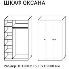 Шкаф распашкой Оксана 1200 (ЛДСП 1 кат.) в Кудымкаре - kudymkar.mebel24.online | фото 2