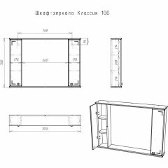 Шкаф-зеркало Классик 100 АЙСБЕРГ (DA1126HZ) в Кудымкаре - kudymkar.mebel24.online | фото 5