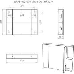 Шкаф-зеркало Мега 85 АЙСБЕРГ (DM4605HZ) в Кудымкаре - kudymkar.mebel24.online | фото 10