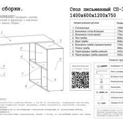 Стол письменный СП-3 (с тумбой) белый в Кудымкаре - kudymkar.mebel24.online | фото 3