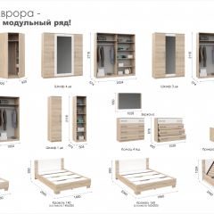 Спальня Аврора Шкаф 2-х дверный Дуб сонома в Кудымкаре - kudymkar.mebel24.online | фото