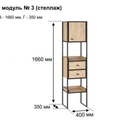 БЕРГЕН 3 Стеллаж в Кудымкаре - kudymkar.mebel24.online | фото 11