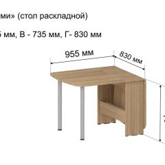 Стол-книжка раздвижной "Оригами" в Кудымкаре - kudymkar.mebel24.online | фото 5