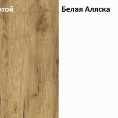 Стол компьютерный 12.71 Комфорт (Дуб Золотой CRAFT, Белая Аляска) в Кудымкаре - kudymkar.mebel24.online | фото 4