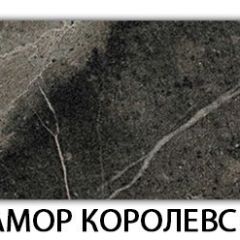 Стол обеденный Бриз пластик Антарес в Кудымкаре - kudymkar.mebel24.online | фото 1
