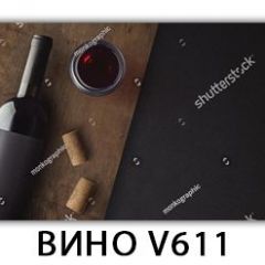 Стол обеденный Трилогия с фотопечатью Вино V611 в Кудымкаре - kudymkar.mebel24.online | фото 3
