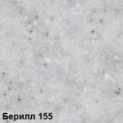 Стол овальный раздвижной "Берилл-155" (1180(1480)*690) опоры БРИФИНГ в Кудымкаре - kudymkar.mebel24.online | фото 2