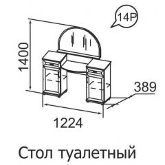 Стол туалетный Ника-Люкс 14 в Кудымкаре - kudymkar.mebel24.online | фото 2