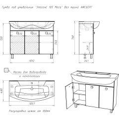 Тумба под умывальник "Элеганс 105 Мега" без ящика АЙСБЕРГ (DM4603T) в Кудымкаре - kudymkar.mebel24.online | фото 12