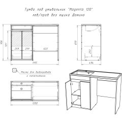 Тумба под умывальник "Magenta 120" лев/прав без ящика Домино (DD4213T) в Кудымкаре - kudymkar.mebel24.online | фото 6