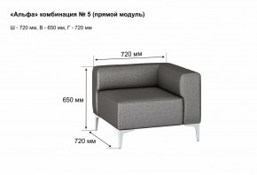 АЛЬФА Диван комбинация 5/ нераскладной (Коллекции Ивару №1,2(ДРИМ)) в Кудымкаре - kudymkar.mebel24.online | фото 2