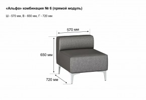 АЛЬФА Диван комбинация 6/ нераскладной (Коллекции Ивару №1,2(ДРИМ)) в Кудымкаре - kudymkar.mebel24.online | фото 2