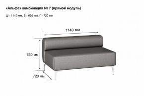 АЛЬФА Диван комбинация 7/ нераскладной (Коллекции Ивару №1,2(ДРИМ)) в Кудымкаре - kudymkar.mebel24.online | фото 2