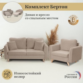 Комплект мягкой мебели 6134+6135 (диван+кресло) в Кудымкаре - kudymkar.mebel24.online | фото 9