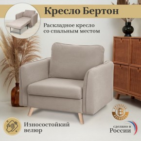 Кресло 6135 в Кудымкаре - kudymkar.mebel24.online | фото 8