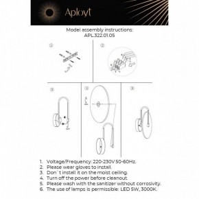 Бра Aployt Zhulen APL.322.01.05 в Кудымкаре - kudymkar.mebel24.online | фото 11