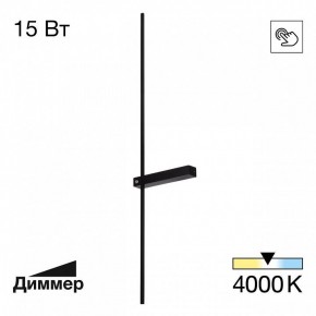 Бра Citilux Pixel CL216391 в Кудымкаре - kudymkar.mebel24.online | фото 2