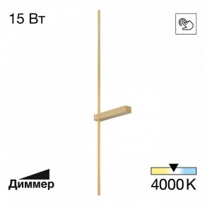Бра Citilux Pixel CL216393 в Кудымкаре - kudymkar.mebel24.online | фото 2