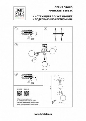 Бра Lightstar Croco 815537 в Кудымкаре - kudymkar.mebel24.online | фото 4