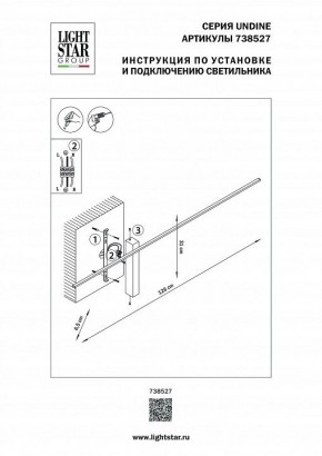 Бра Lightstar Undine 738527 в Кудымкаре - kudymkar.mebel24.online | фото 2