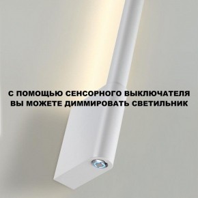 Бра Novotech FERMO 359312 в Кудымкаре - kudymkar.mebel24.online | фото 9
