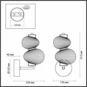 Бра Odeon Light Bruco 5095/8WL в Кудымкаре - kudymkar.mebel24.online | фото 4