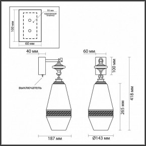 Бра Odeon Light Krema 5441/1W в Кудымкаре - kudymkar.mebel24.online | фото 4
