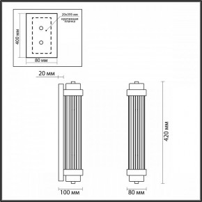 Бра Odeon Light Lordi 4823/2W в Кудымкаре - kudymkar.mebel24.online | фото 3