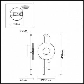 Бра Odeon Light Magnet 5407/6WL в Кудымкаре - kudymkar.mebel24.online | фото 4