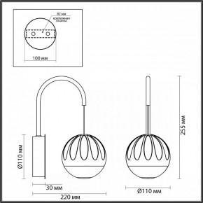 Бра Odeon Light Sono 5101/5WL в Кудымкаре - kudymkar.mebel24.online | фото 4