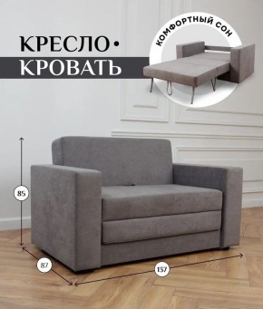 Диван 570 (кресло-кровать) в Кудымкаре - kudymkar.mebel24.online | фото 1
