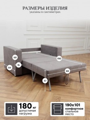 Диван 570 (кресло-кровать) в Кудымкаре - kudymkar.mebel24.online | фото 11