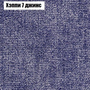 Диван Фреш 1 (ткань до 300) в Кудымкаре - kudymkar.mebel24.online | фото 46