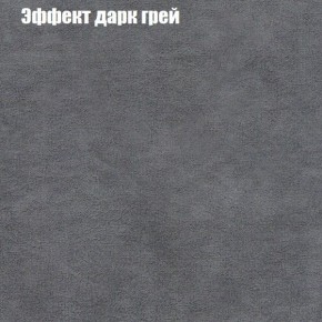 Диван Фреш 1 (ткань до 300) в Кудымкаре - kudymkar.mebel24.online | фото 51