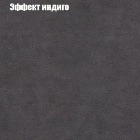 Диван Фреш 1 (ткань до 300) в Кудымкаре - kudymkar.mebel24.online | фото 52