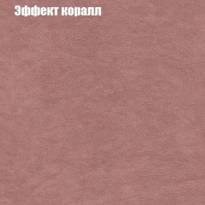 Диван Фреш 1 (ткань до 300) в Кудымкаре - kudymkar.mebel24.online | фото 53