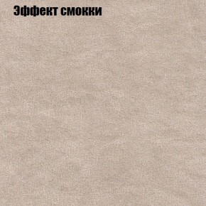 Диван Фреш 1 (ткань до 300) в Кудымкаре - kudymkar.mebel24.online | фото 57