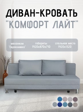 Диван-кровать Комфорт ЛАЙТ без подлокотников (2 подушки) BALTIC CAMEL в Кудымкаре - kudymkar.mebel24.online | фото 16
