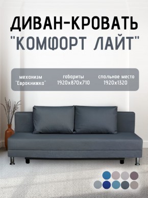 Диван-кровать Комфорт ЛАЙТ без подлокотников (2 подушки) BALTIC CAMEL в Кудымкаре - kudymkar.mebel24.online | фото 17