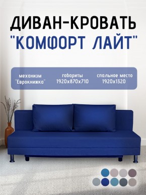 Диван-кровать Комфорт ЛАЙТ без подлокотников (2 подушки) BALTIC CAMEL в Кудымкаре - kudymkar.mebel24.online | фото 19